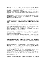 신체장애 대상자의 심리기제분석(클라인펠터증후군, 터너 증후군, 발기기능 장애, 유방암)-15