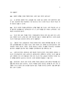 [기독교] 기독교가 걸어온 길 기독교가 나아갈 길-5