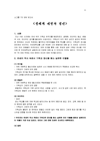 [기독교] 기독교가 걸어온 길 기독교가 나아갈 길-15