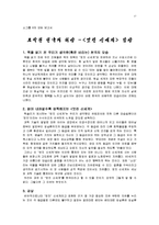[기독교] 기독교가 걸어온 길 기독교가 나아갈 길-17