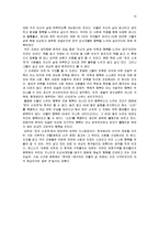 [기독교] 기독교가 걸어온 길 기독교가 나아갈 길-18
