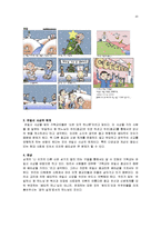 [기독교] 기독교가 걸어온 길 기독교가 나아갈 길-20