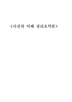 사진의 이해 정리요약본-1