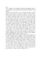 사진의 이해 정리요약본-8