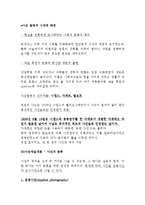 사진의 이해 정리요약본-11