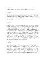 사진의 이해 정리요약본-12