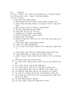 [소설] 김소진의 소설 `처용단장` 분석-10
