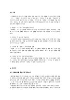 [소설] 김소진의 소설 `처용단장` 분석-11