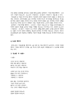[소설] 김소진의 소설 `처용단장` 분석-12