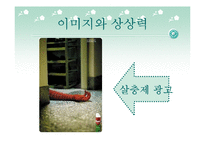 [현대시론] 시의 이미지-4