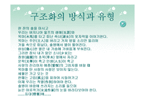[현대시론] 시의 이미지-12
