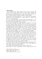 [현대시] 백석 시의 세계대응양상-3