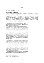 [현대시] 백석 시의 세계대응양상-6