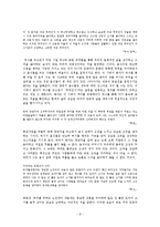 [현대시] 백석 시의 세계대응양상-8