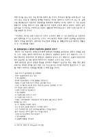 [현대시] 백석 시의 세계대응양상-11