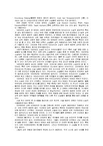 인도네시아 소설의 배경과 주제-2