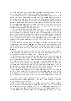 인도네시아 소설의 배경과 주제-6