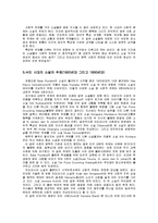 인도네시아 소설의 배경과 주제-8