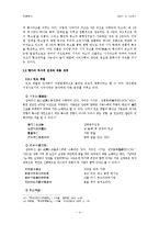 [국문학사] 서정시 형식의 완성과 향가-4