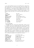 [국문학사] 서정시 형식의 완성과 향가-7