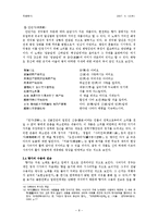 [국문학사] 서정시 형식의 완성과 향가-8