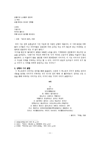 [현대시론] 시의 이미지-6