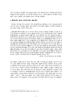 [현대시론] 시의 이미지-7