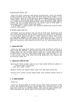 [방송언어] 홈쇼핑의 언어-7
