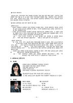 [방송언어] 홈쇼핑의 언어-8