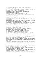 [방송언어] 홈쇼핑의 언어-10