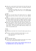 [문학비평] 이생규장전 분석 및 분석심리학-6