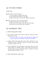 [문학비평] 이생규장전 분석 및 분석심리학-7