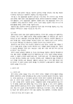 [중국언어] 중국의 숙어에 들어있는 중국의 의식, 속담조사-2