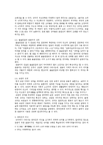 [중국언어] 중국의 숙어에 들어있는 중국의 의식, 속담조사-3