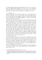 [중국언어] 중국의 숙어에 들어있는 중국의 의식, 속담조사-5