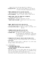 [중국언어] 중국의 숙어에 들어있는 중국의 의식, 속담조사-13