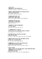[중국언어] 중국의 숙어에 들어있는 중국의 의식, 속담조사-16