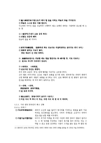 [중국언어] 중국의 숙어에 들어있는 중국의 의식, 속담조사-17