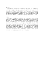 [중국언어] 중국의 숙어에 들어있는 중국의 의식, 속담조사-19