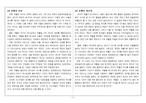 [조직신학] 예수 그리스도의 인격과 사역-3