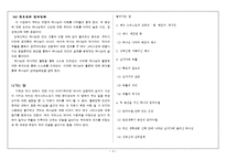 [조직신학] 예수 그리스도의 인격과 사역-5