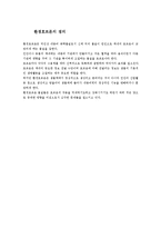 [환경호르몬] 환경호르몬이 인체에 미치는 영향-3