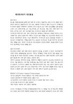 [환경호르몬] 환경호르몬이 인체에 미치는 영향-4