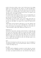 [환경호르몬] 환경호르몬이 인체에 미치는 영향-5