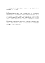[환경호르몬] 환경호르몬이 인체에 미치는 영향-6