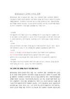 [환경호르몬] 환경호르몬이 인체에 미치는 영향-7