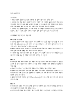 [환경호르몬] 환경호르몬이 인체에 미치는 영향-8