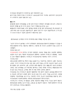 [환경호르몬] 환경호르몬이 인체에 미치는 영향-9