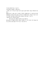 [환경호르몬] 환경호르몬이 인체에 미치는 영향-12