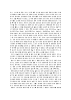 [식생활 관리] 22세 남자대학생의 하루 식단 계획, 실습 및 평가-20